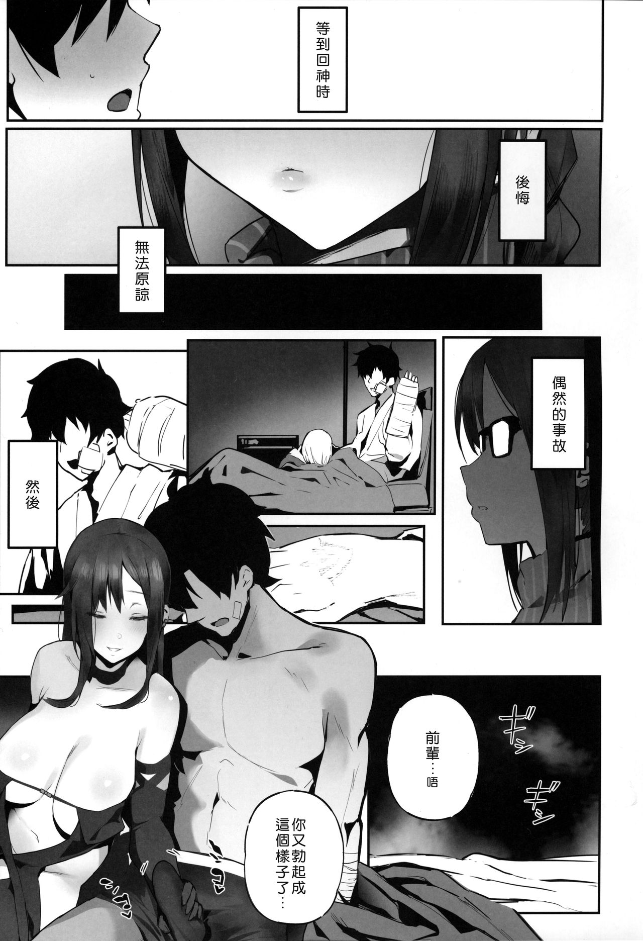 Shouganai naa Kono Hentai Uzai Kouhai page 4 full