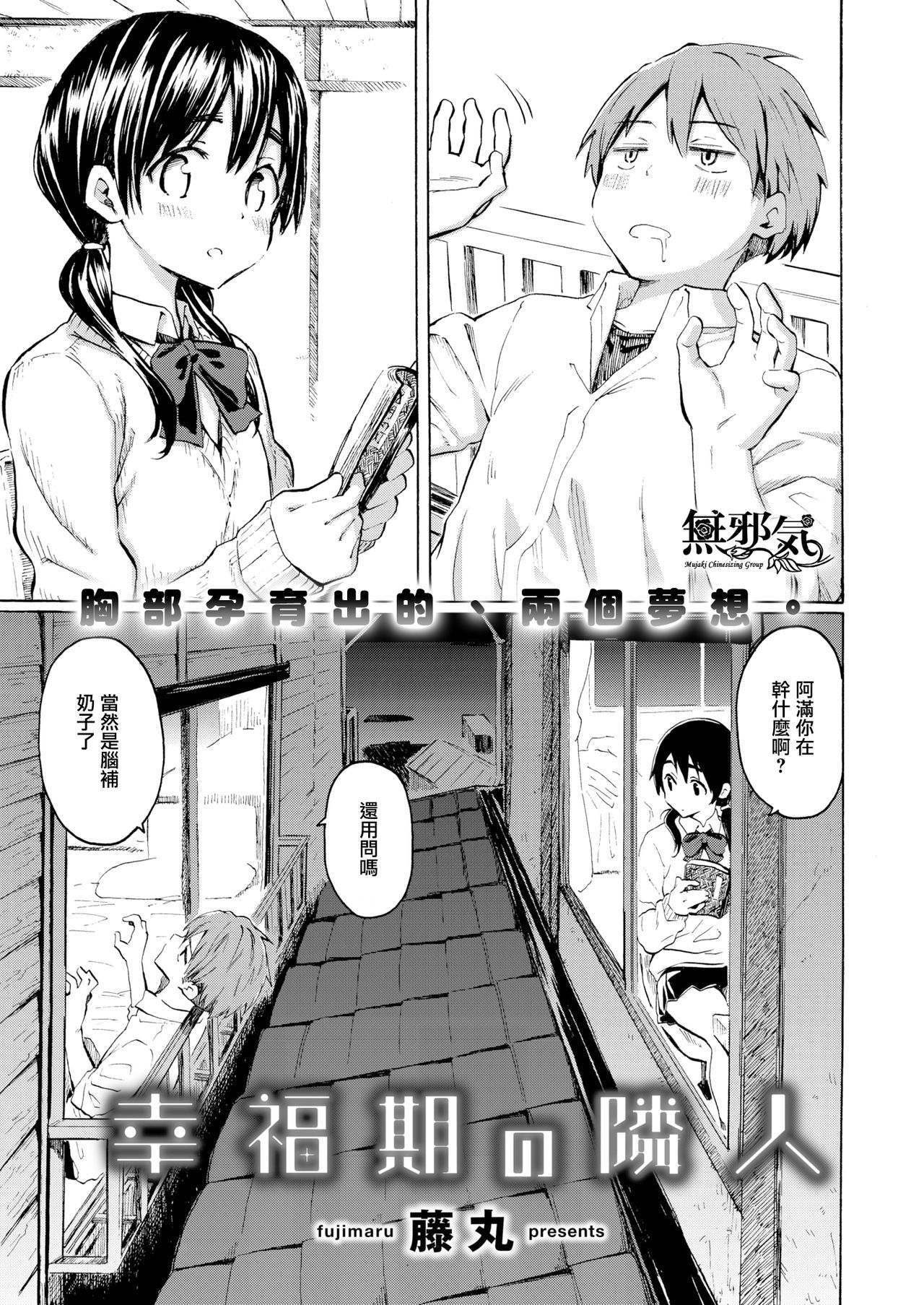 Koufukuki no Rinjin page 1 full