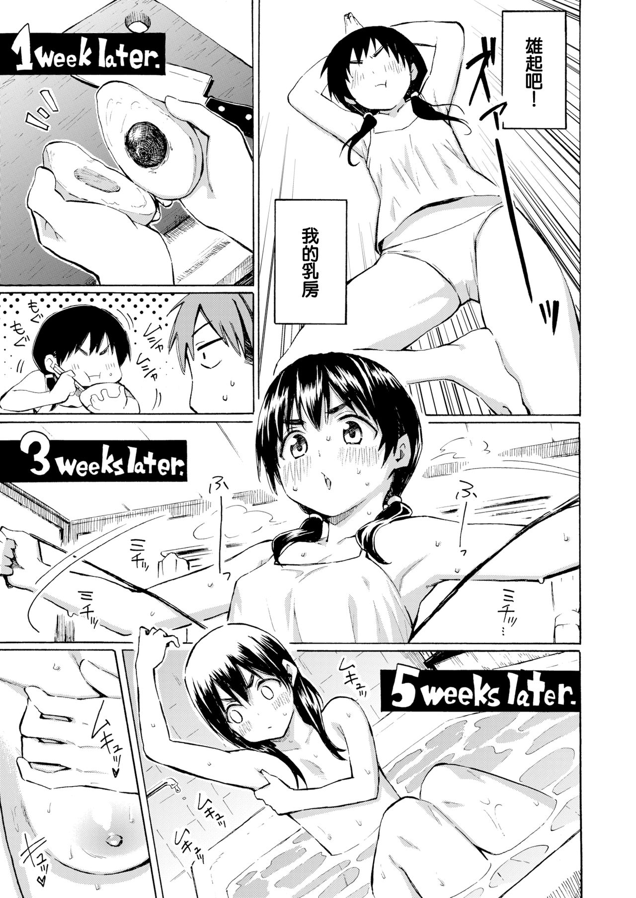 Koufukuki no Rinjin page 7 full