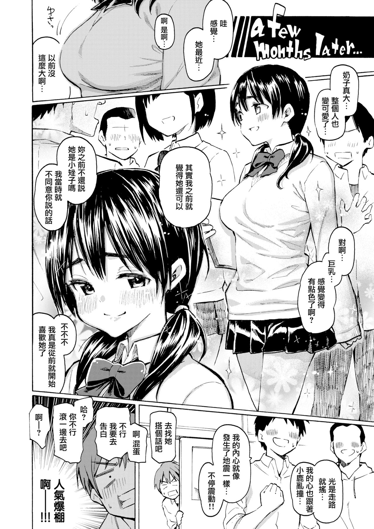 Koufukuki no Rinjin page 8 full