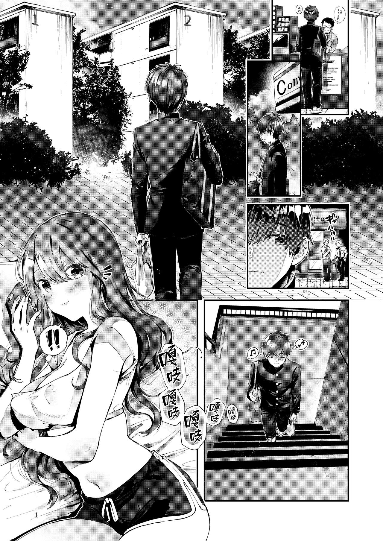 Itsumo Konna Kanji - Always Like This | 一直都是這樣的感覺 page 5 full