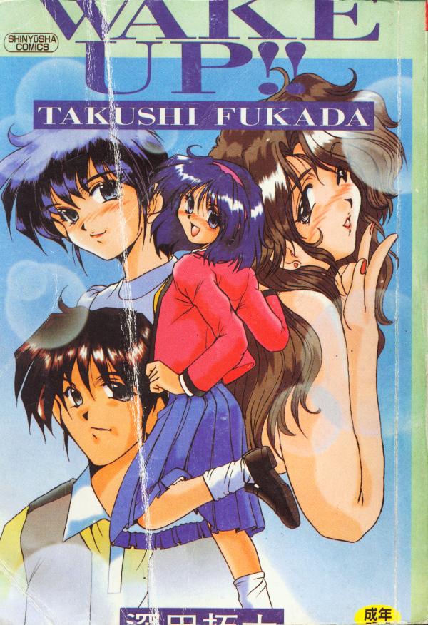 Wake Up!! page 1 full