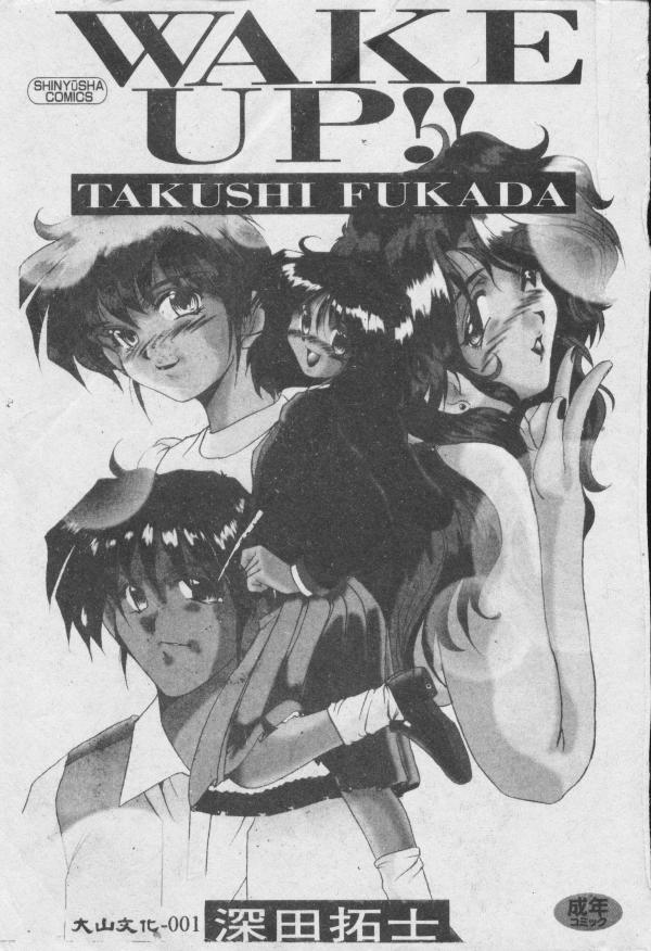 Wake Up!! page 2 full