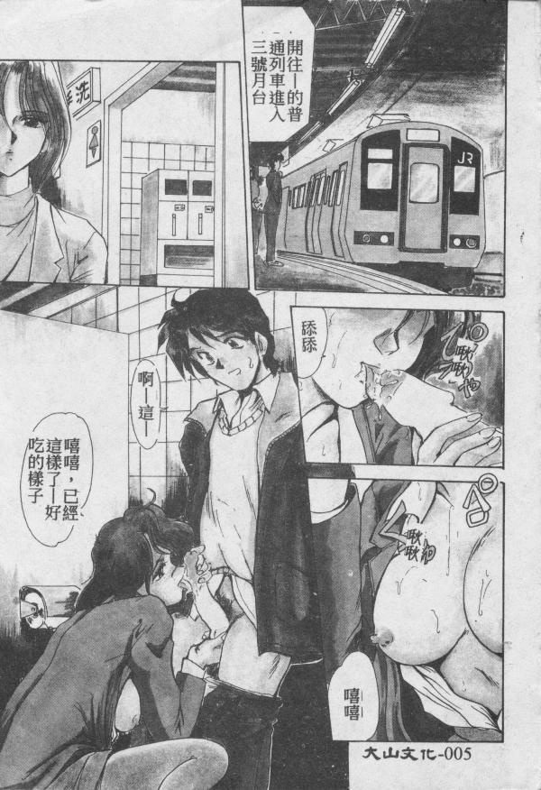 Wake Up!! page 6 full