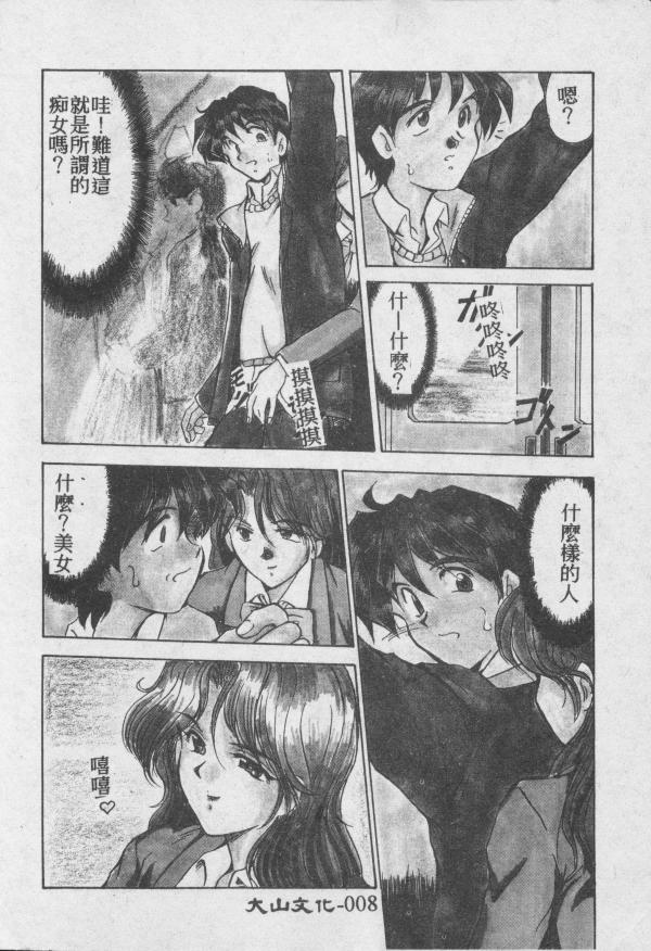 Wake Up!! page 9 full