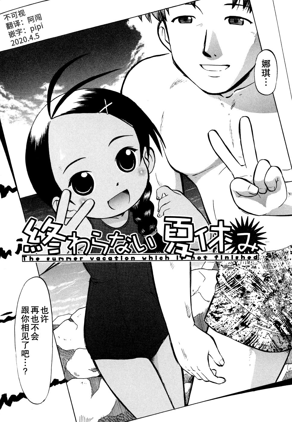 【不可视汉化】  ラヴュッ娘お兄ちゃん page 4 full