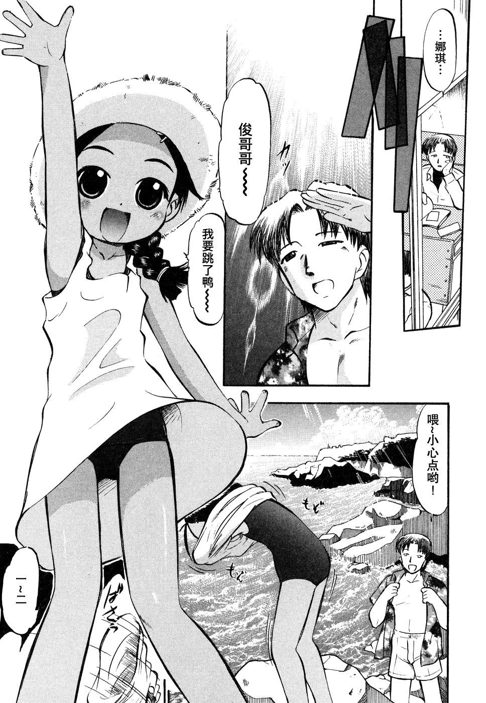 【不可视汉化】  ラヴュッ娘お兄ちゃん page 5 full