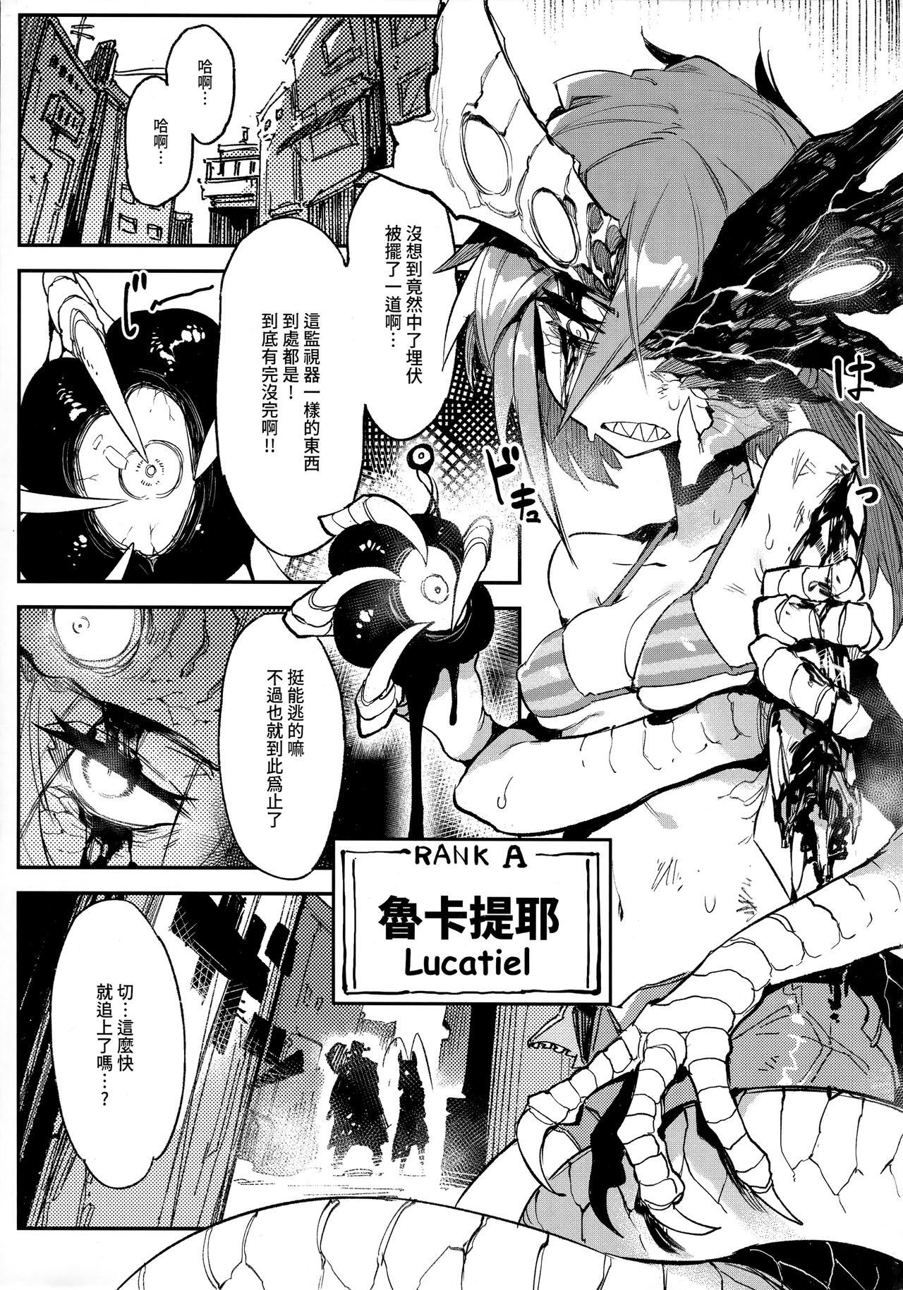 Hoshoku Shoujo V page 2 full