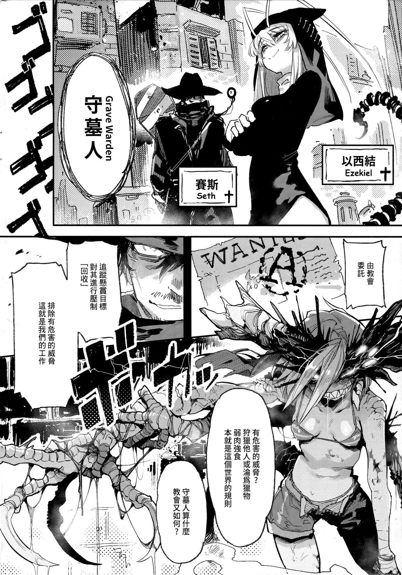 Hoshoku Shoujo V page 3 full