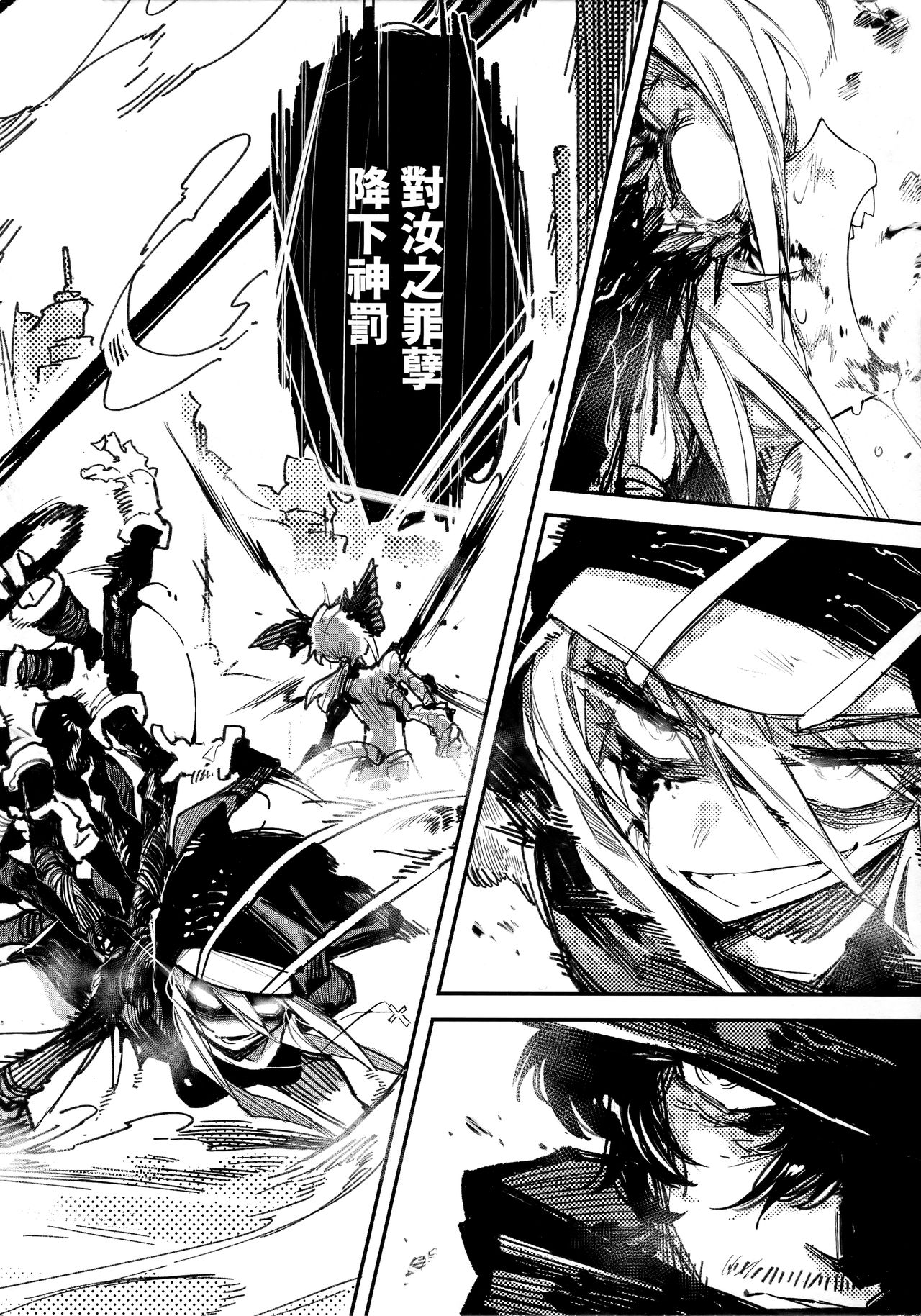 Hoshoku Shoujo V page 5 full