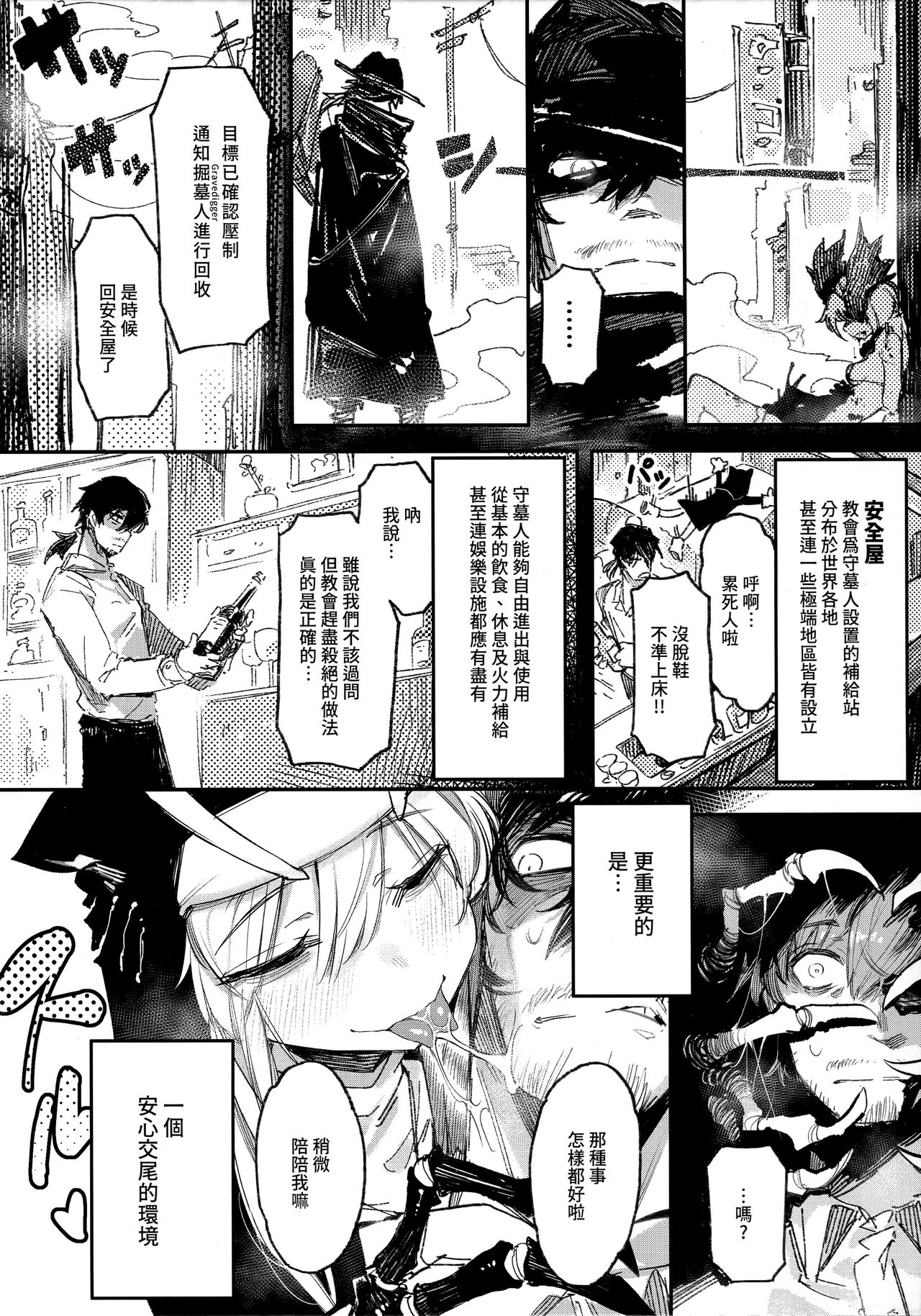 Hoshoku Shoujo V page 7 full