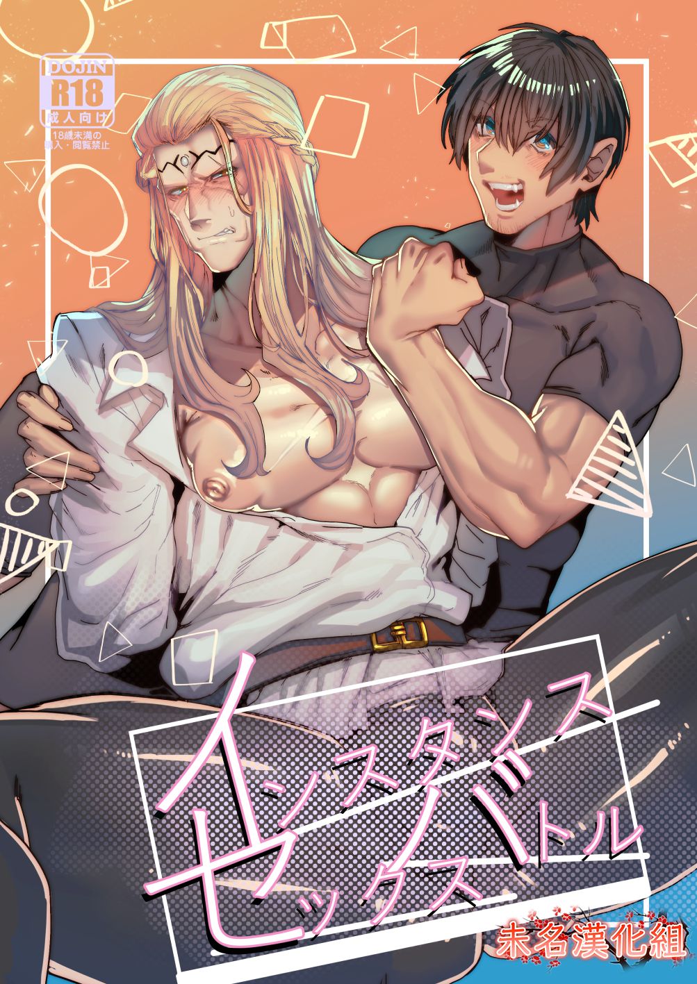 Instance Sex Battle page 1 full