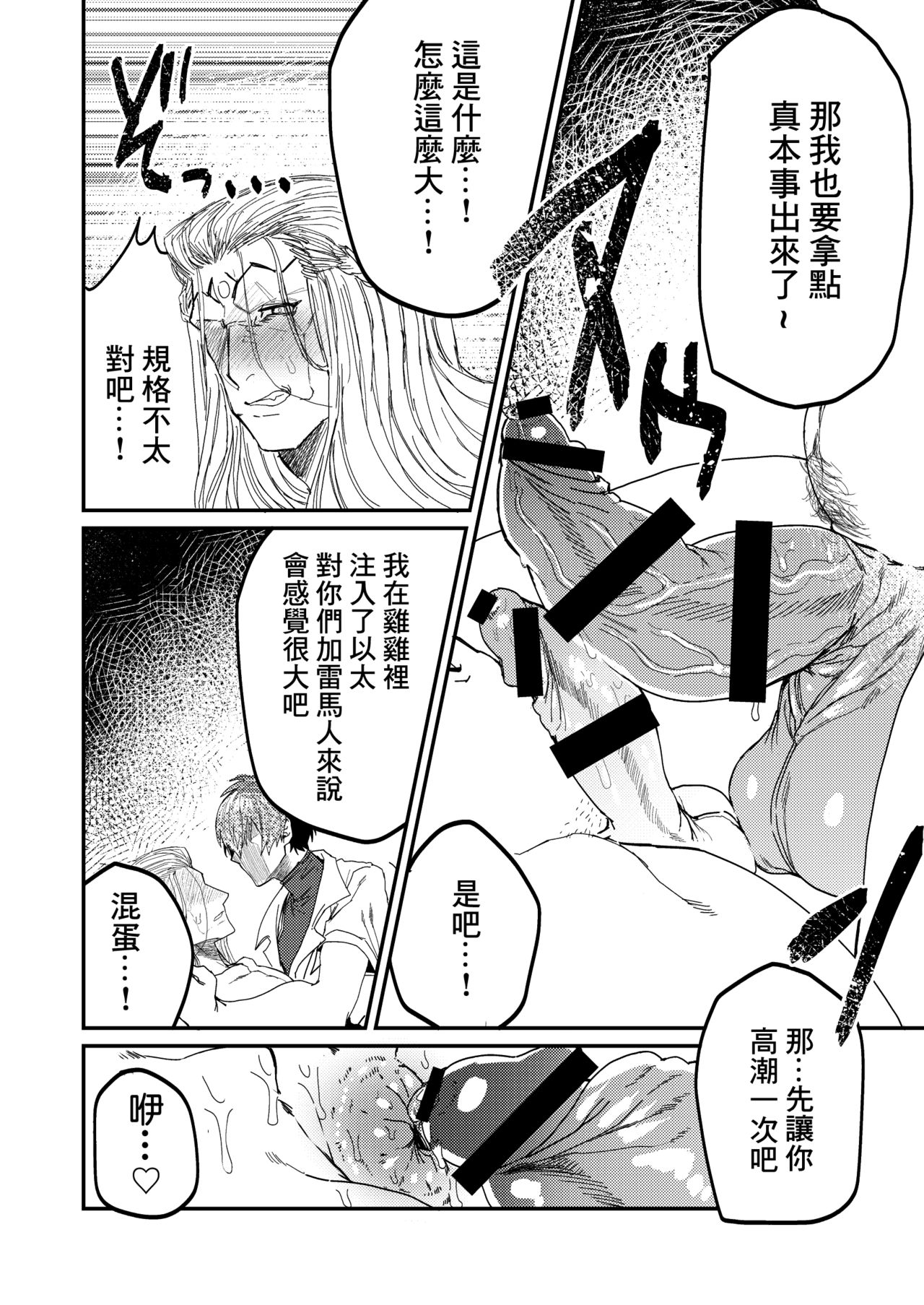 Instance Sex Battle page 10 full