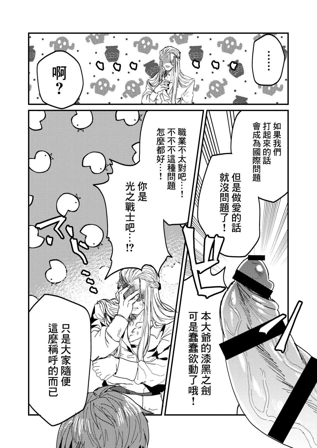 Instance Sex Battle page 6 full