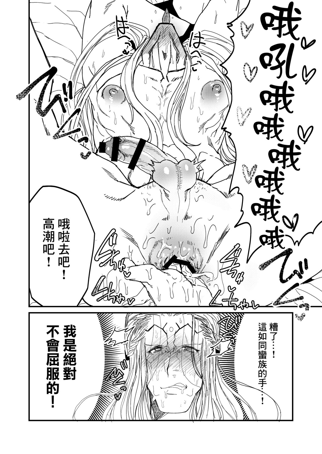 Instance Sex Battle page 8 full