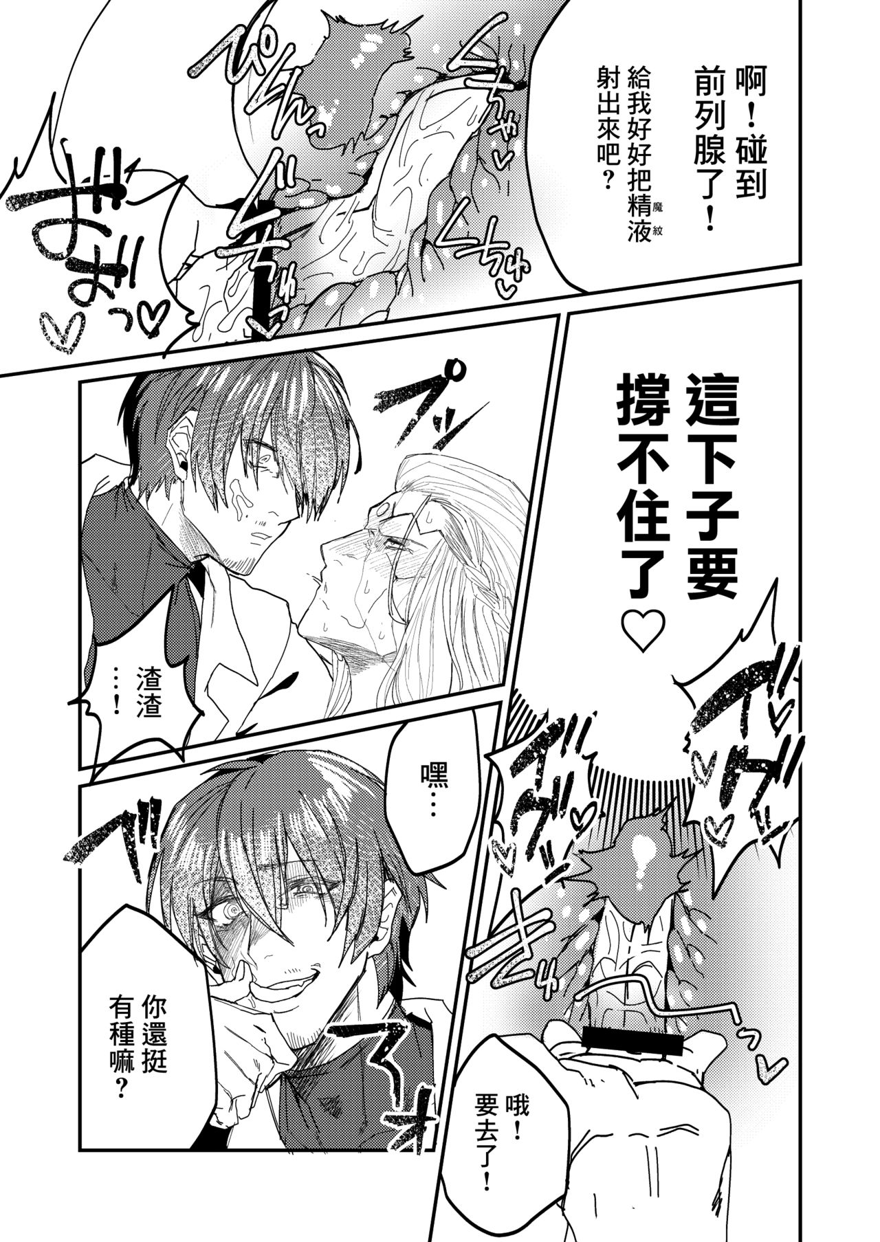 Instance Sex Battle page 9 full