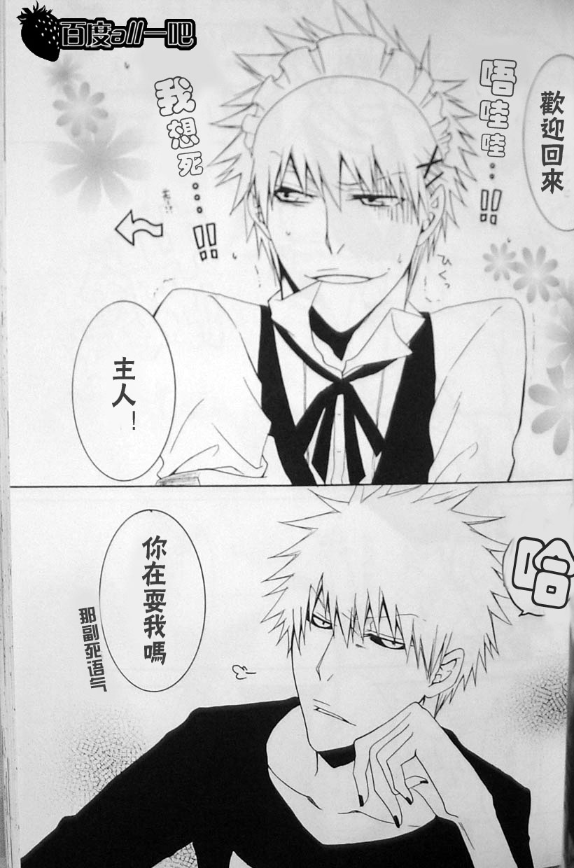 Sweet Milky page 2 full