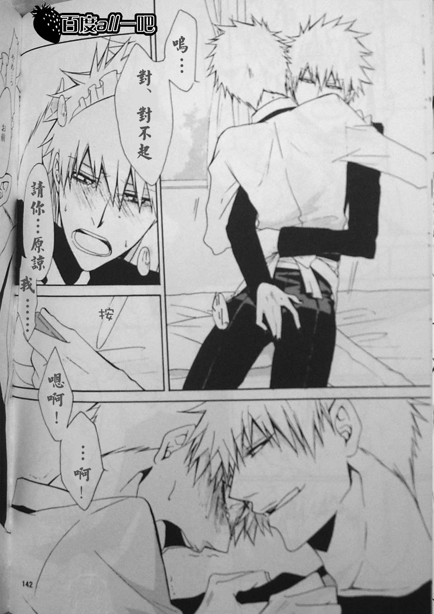 Sweet Milky page 7 full