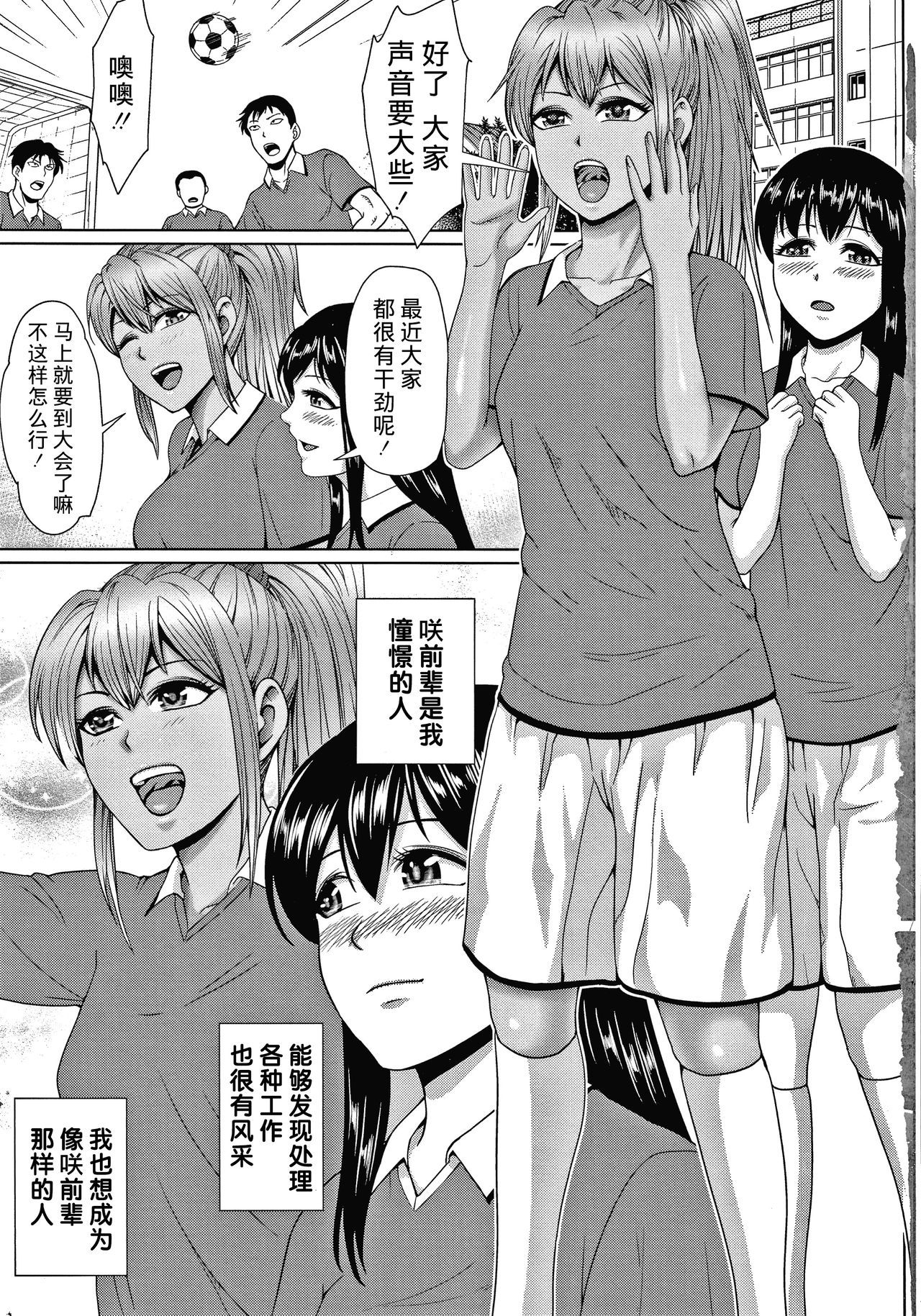 Choco Reido前篇【不可视汉化】 page 7 full