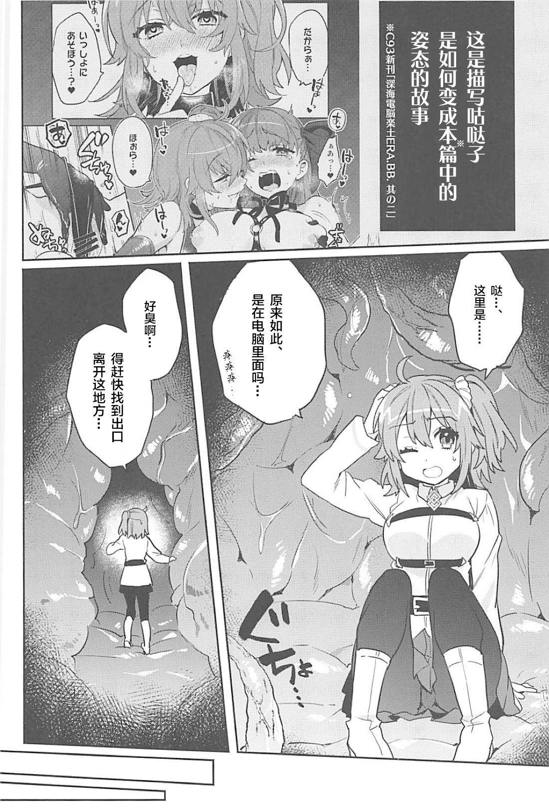 Sennou Inmon Kangoku MA/STER page 4 full