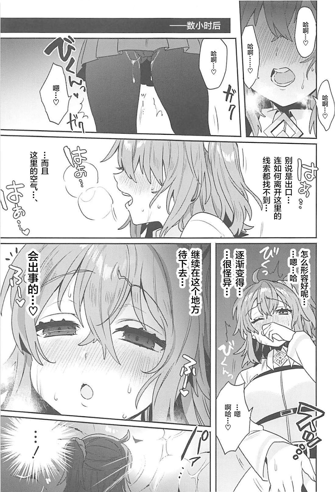 Sennou Inmon Kangoku MA/STER page 5 full