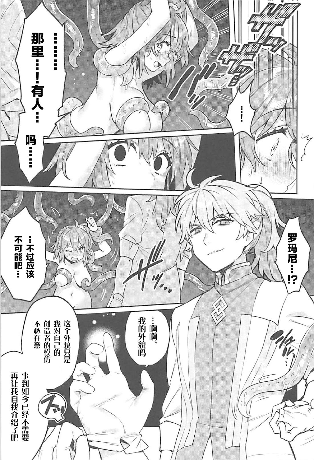 Sennou Inmon Kangoku MA/STER page 9 full