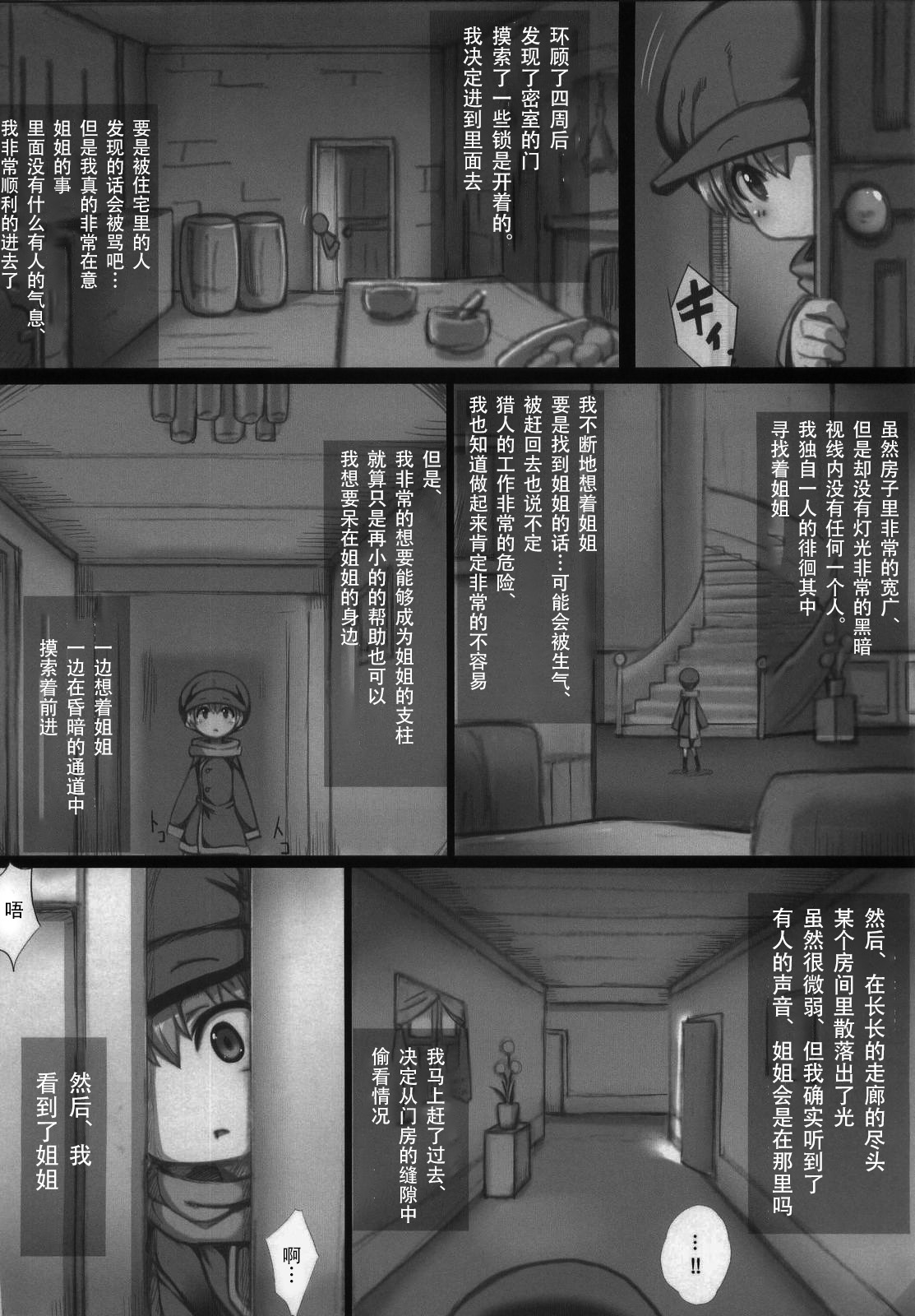 Boku to Lisa Onee-chan page 10 full