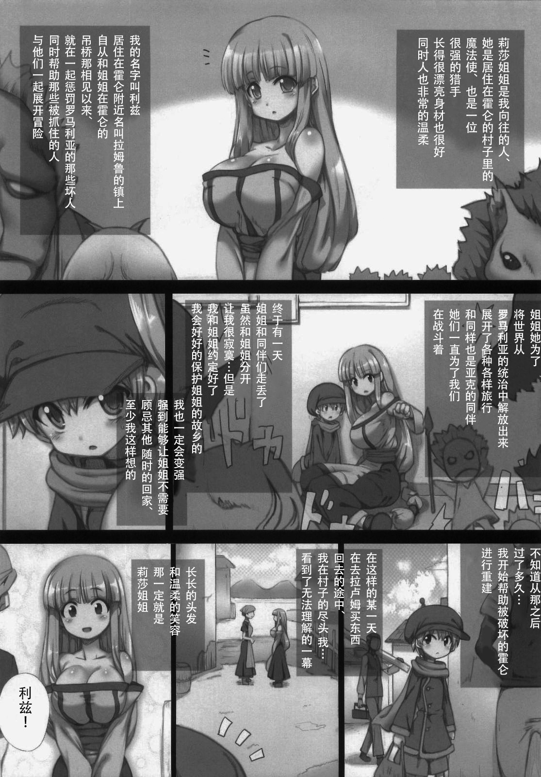 Boku to Lisa Onee-chan page 4 full