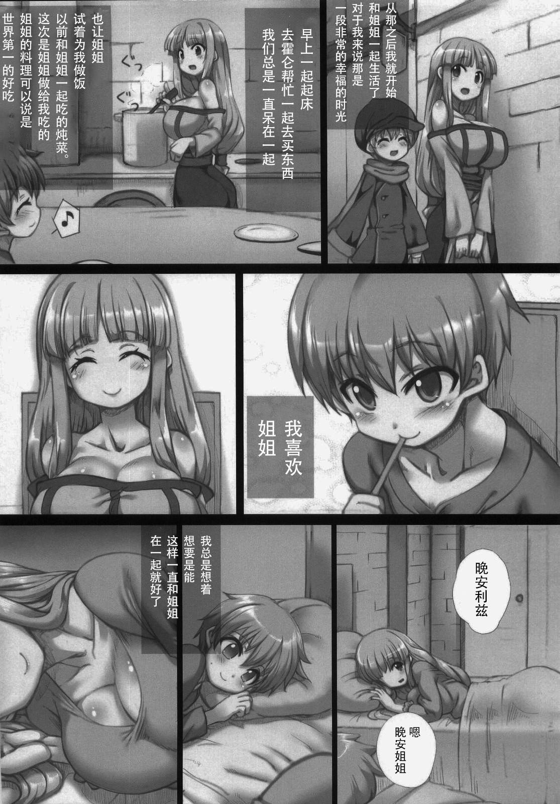 Boku to Lisa Onee-chan page 6 full