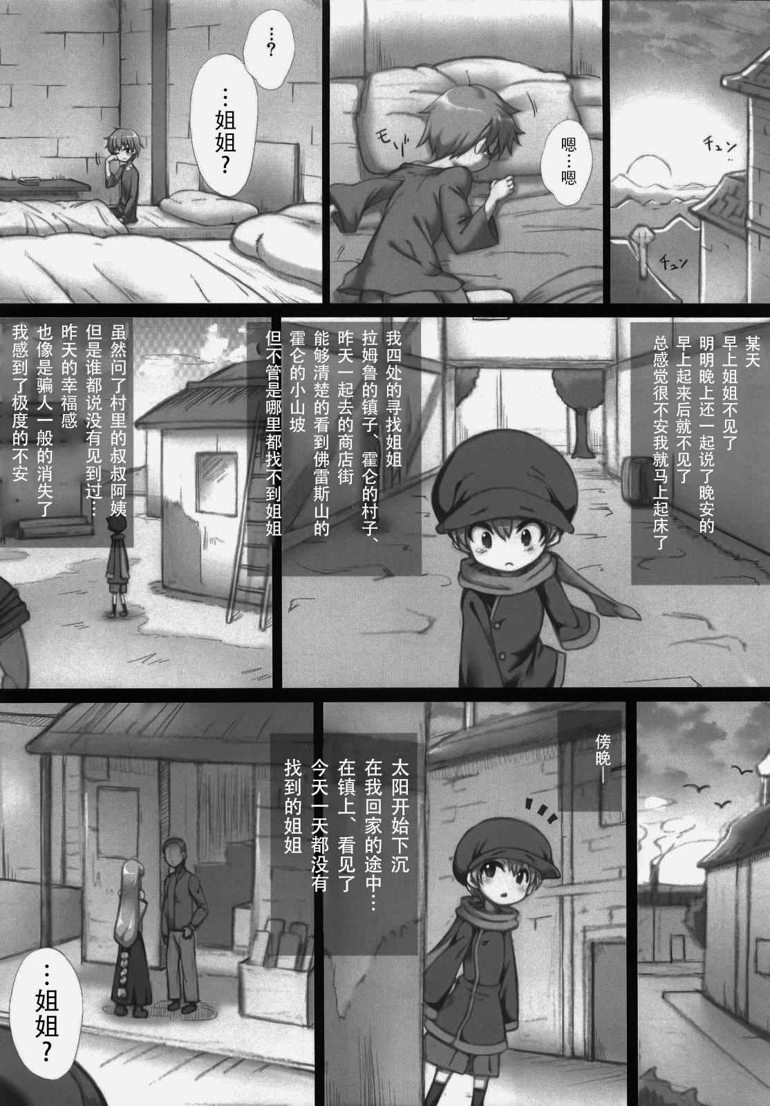 Boku to Lisa Onee-chan page 7 full