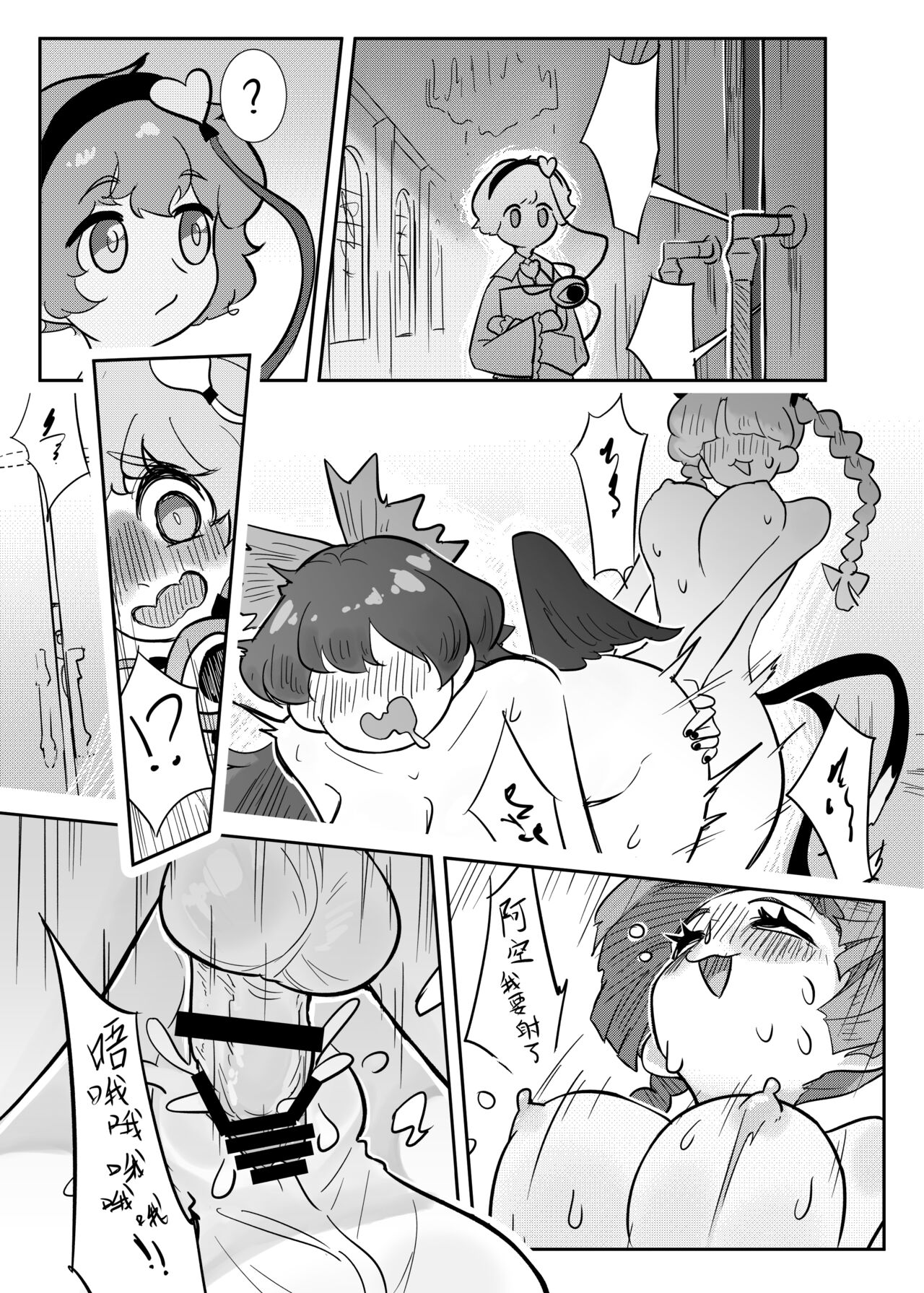 Pet-tachi ga Seiyoku Shori Shiteru page 5 full