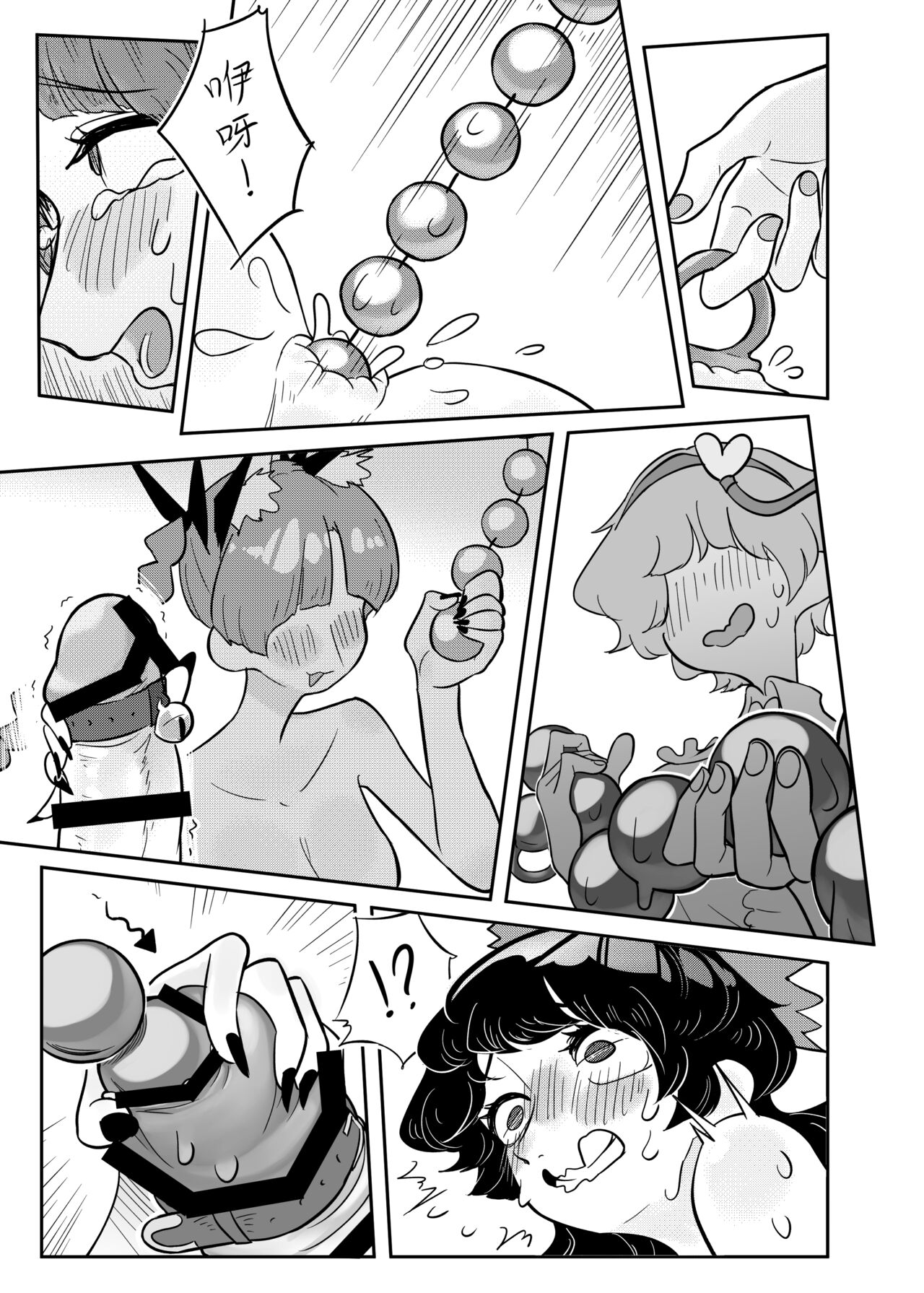 Pet-tachi ga Seiyoku Shori Shiteru page 9 full