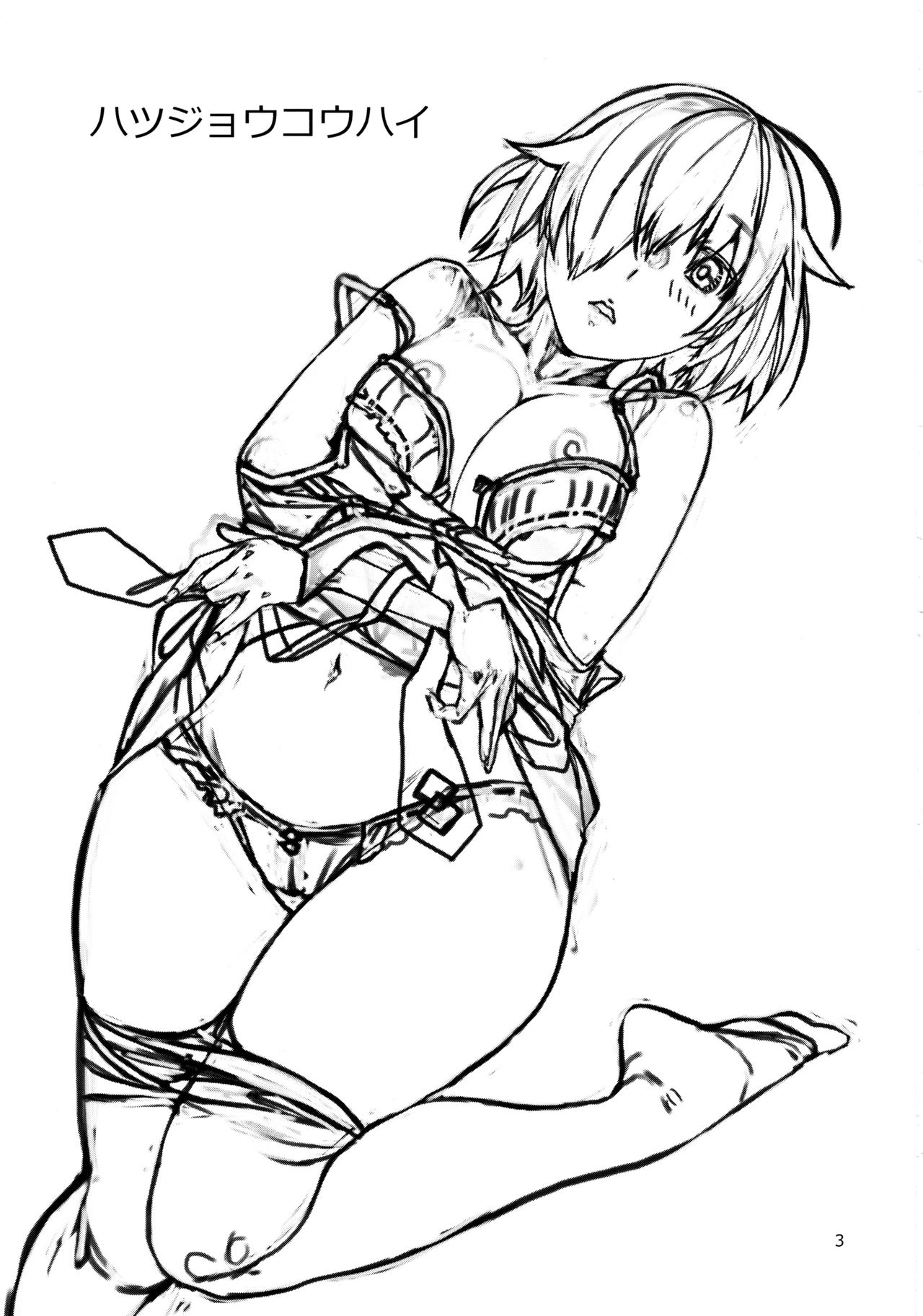 Hatsujou Kouhai page 3 full