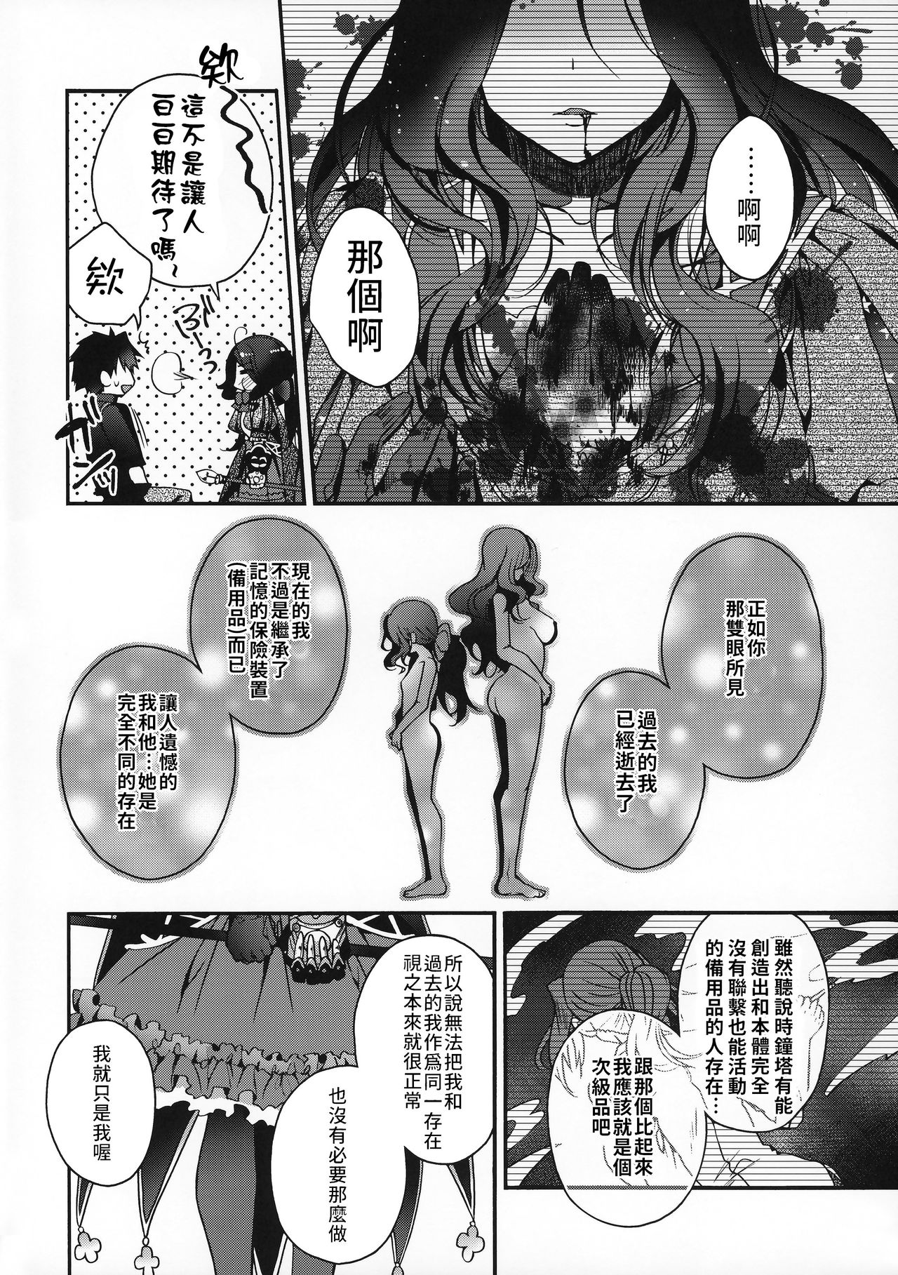 Peropero Rinch-chan!!! | 舔舔小文西!!! page 3 full