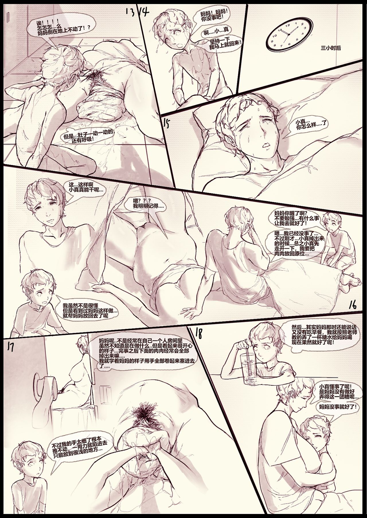 Spit on My Womb page 10 full