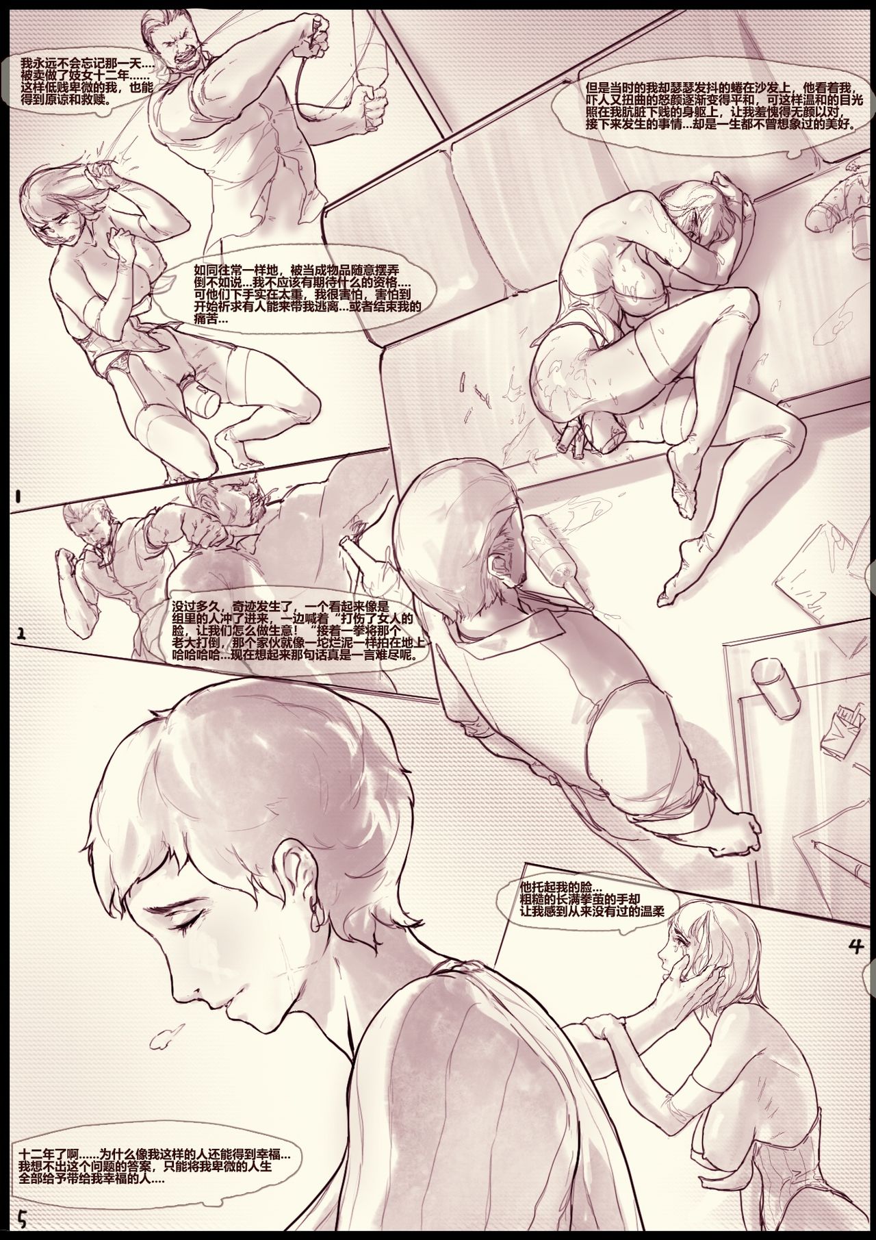 Spit on My Womb page 2 full