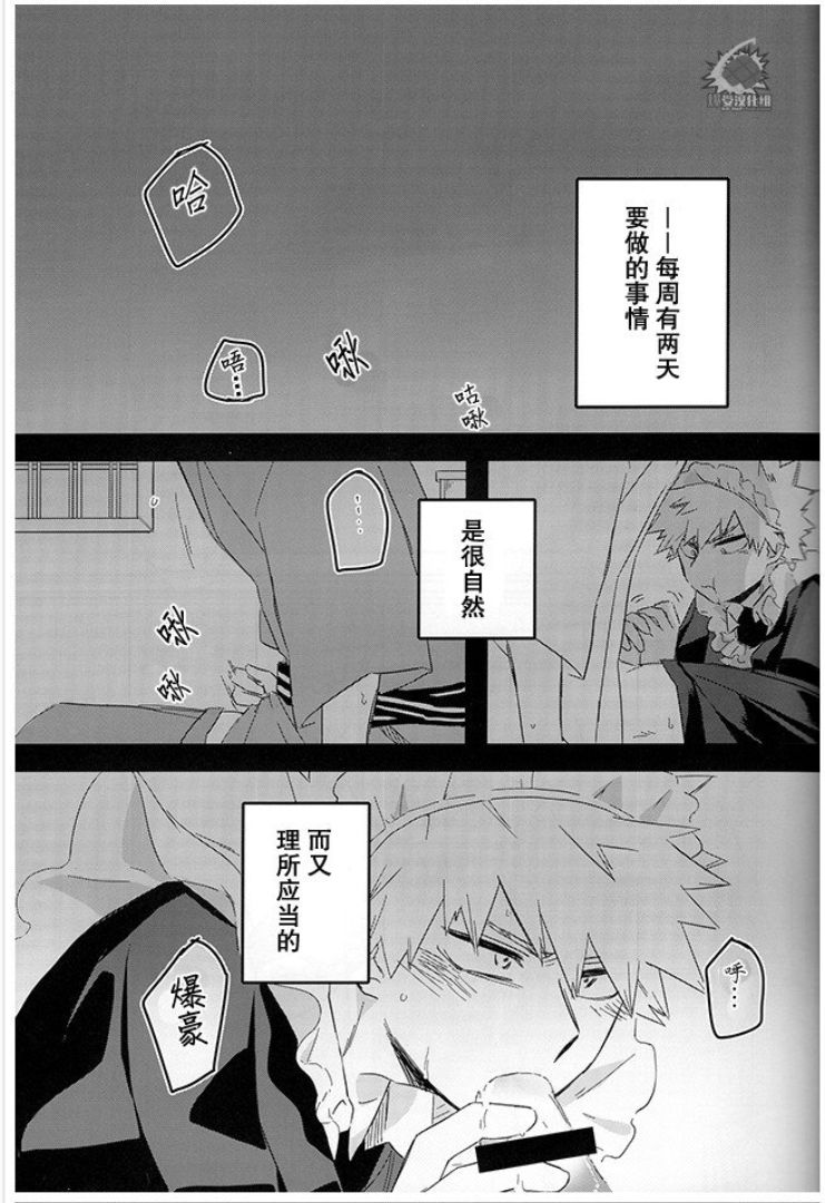 MAID IS HERE page 3 full