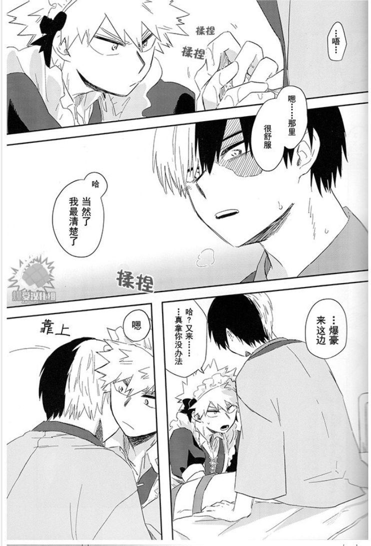 MAID IS HERE page 5 full