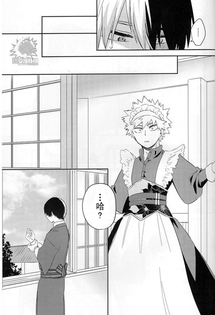 MAID IS HERE page 9 full