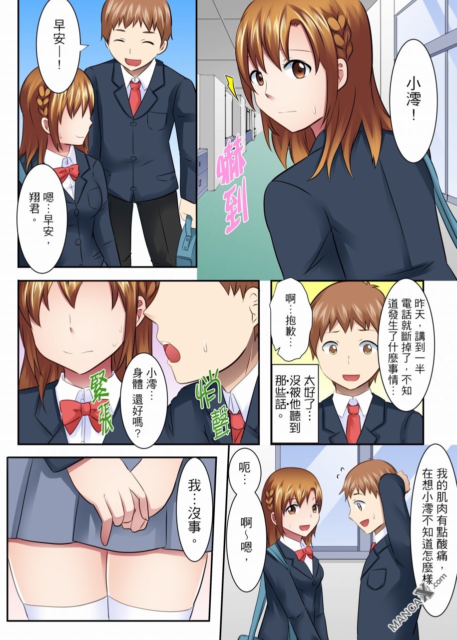 女大生社团SEX调教18 page 7 full