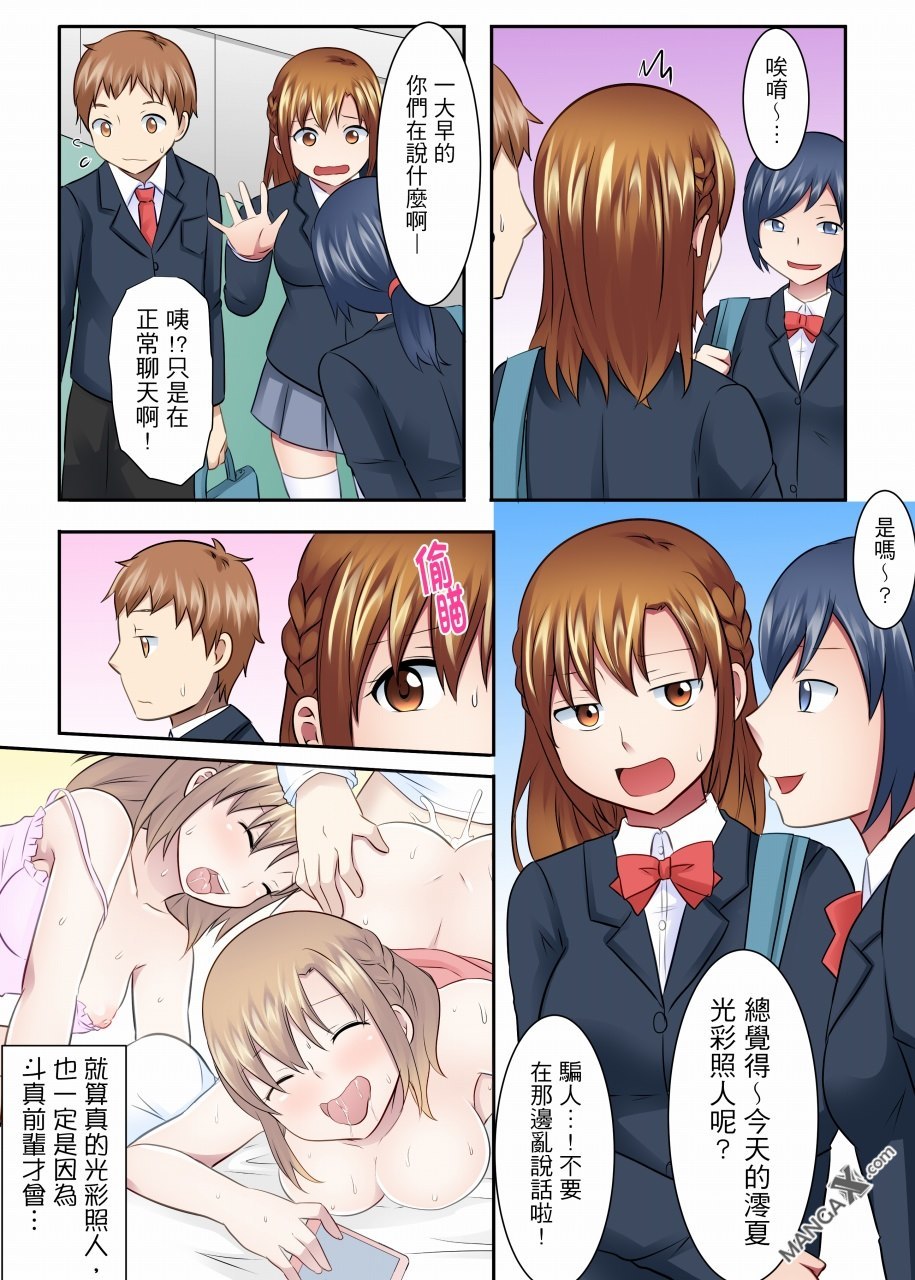 女大生社团SEX调教18 page 8 full