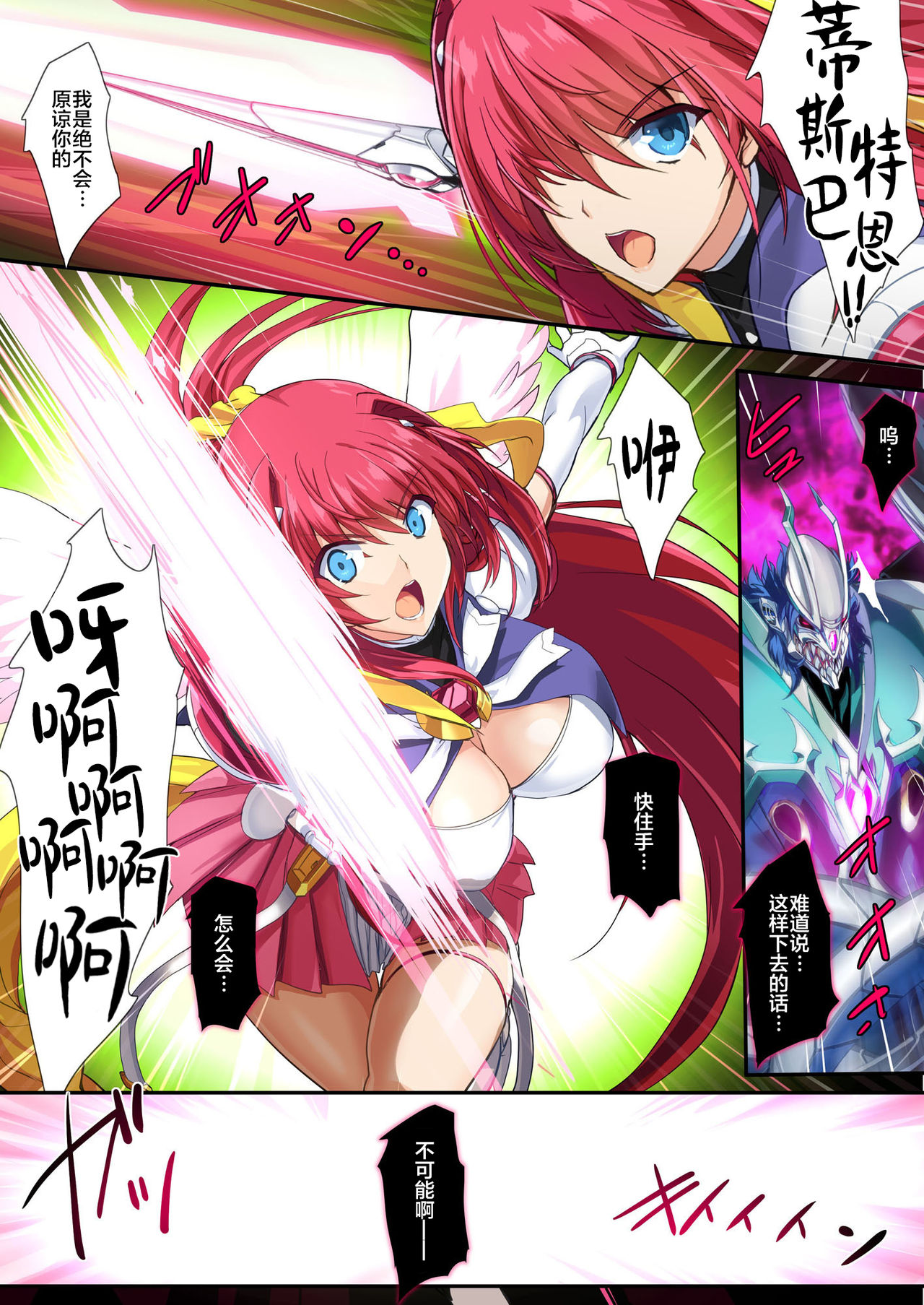 Choukou Taisen -Starting point- page 5 full