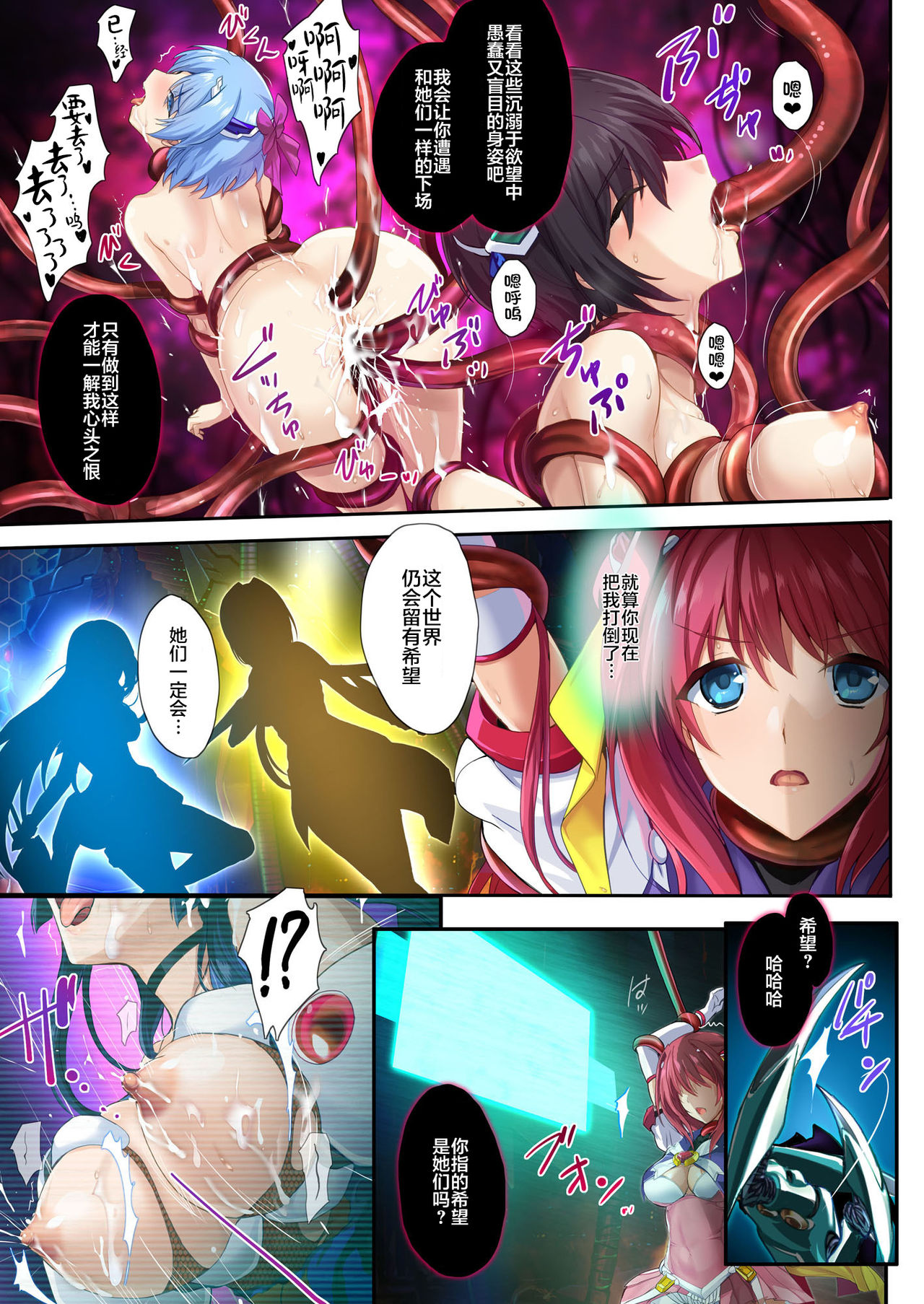 Choukou Taisen -Starting point- page 9 full