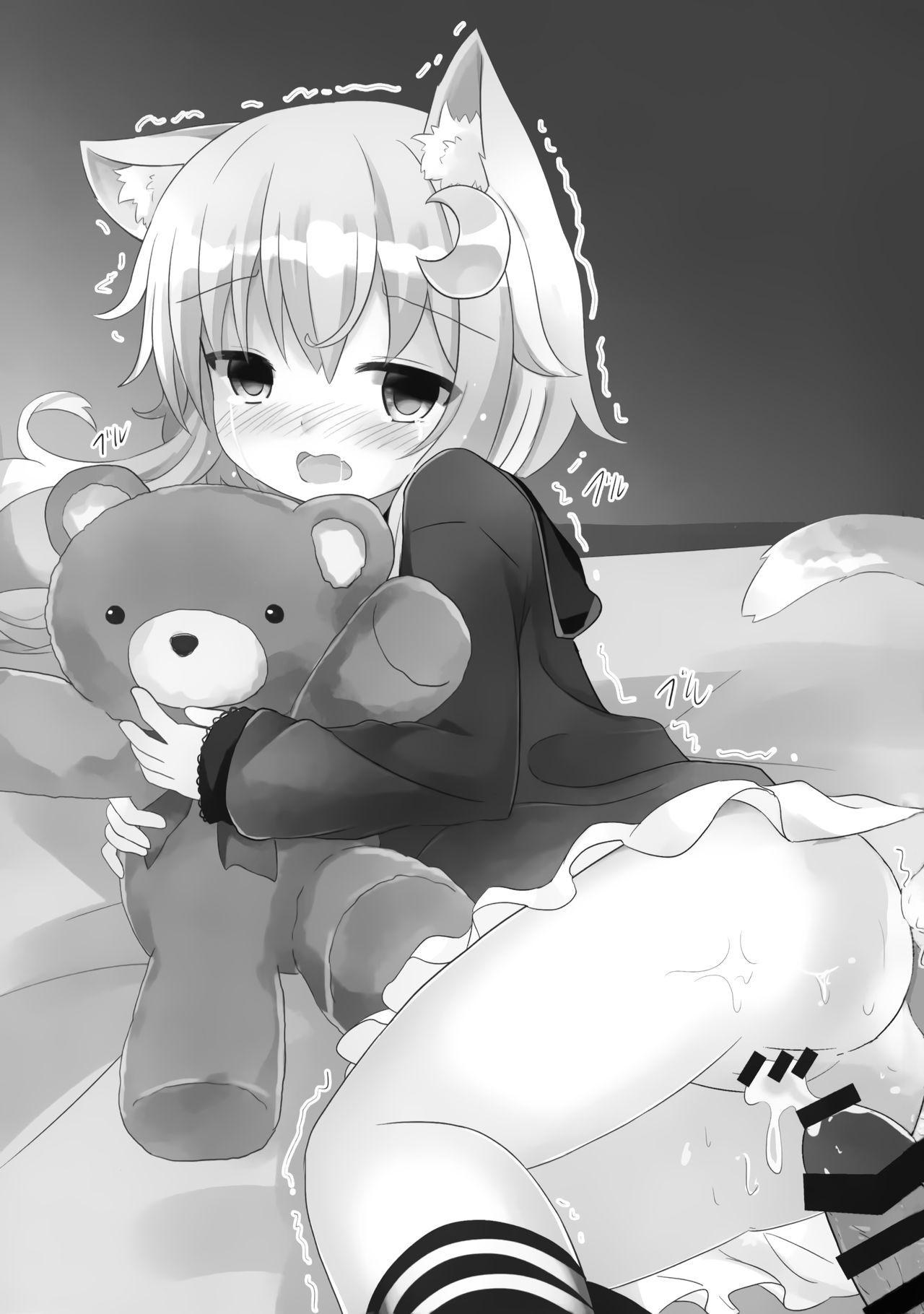 Yayoi to Nyanko na Katachi 3 page 3 full