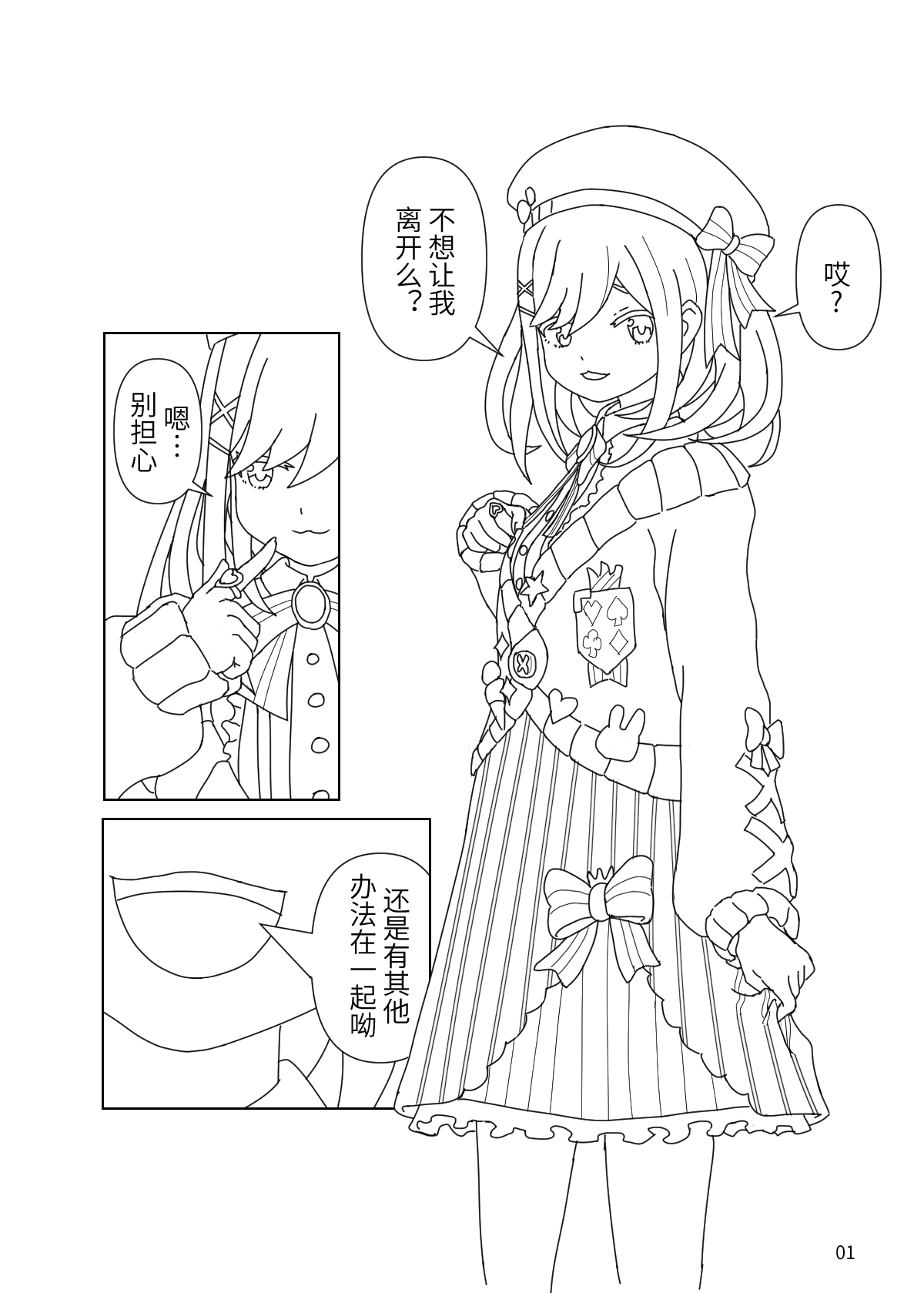 和铃原露露去魔界 page 1 full