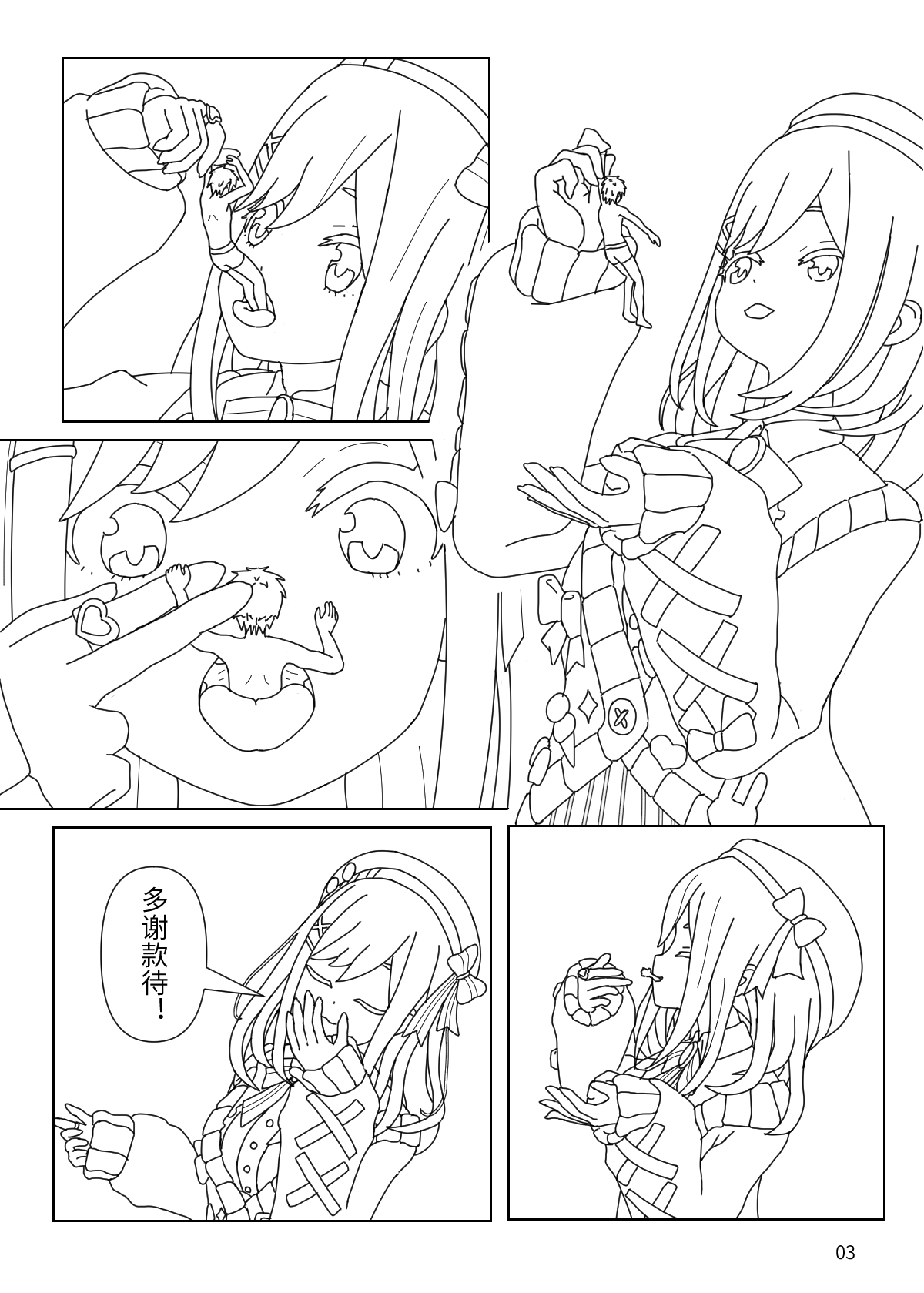 和铃原露露去魔界 page 3 full