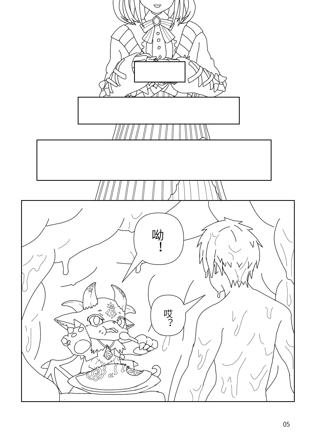 和铃原露露去魔界 page 5 full