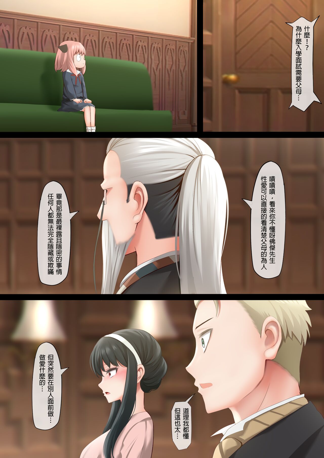 Elegant Sex page 2 full