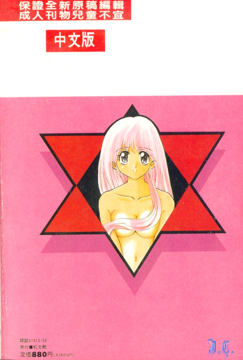 Seraph Vol.1 page 2 full