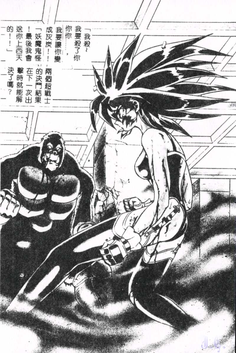 Seraph Vol.1 page 7 full